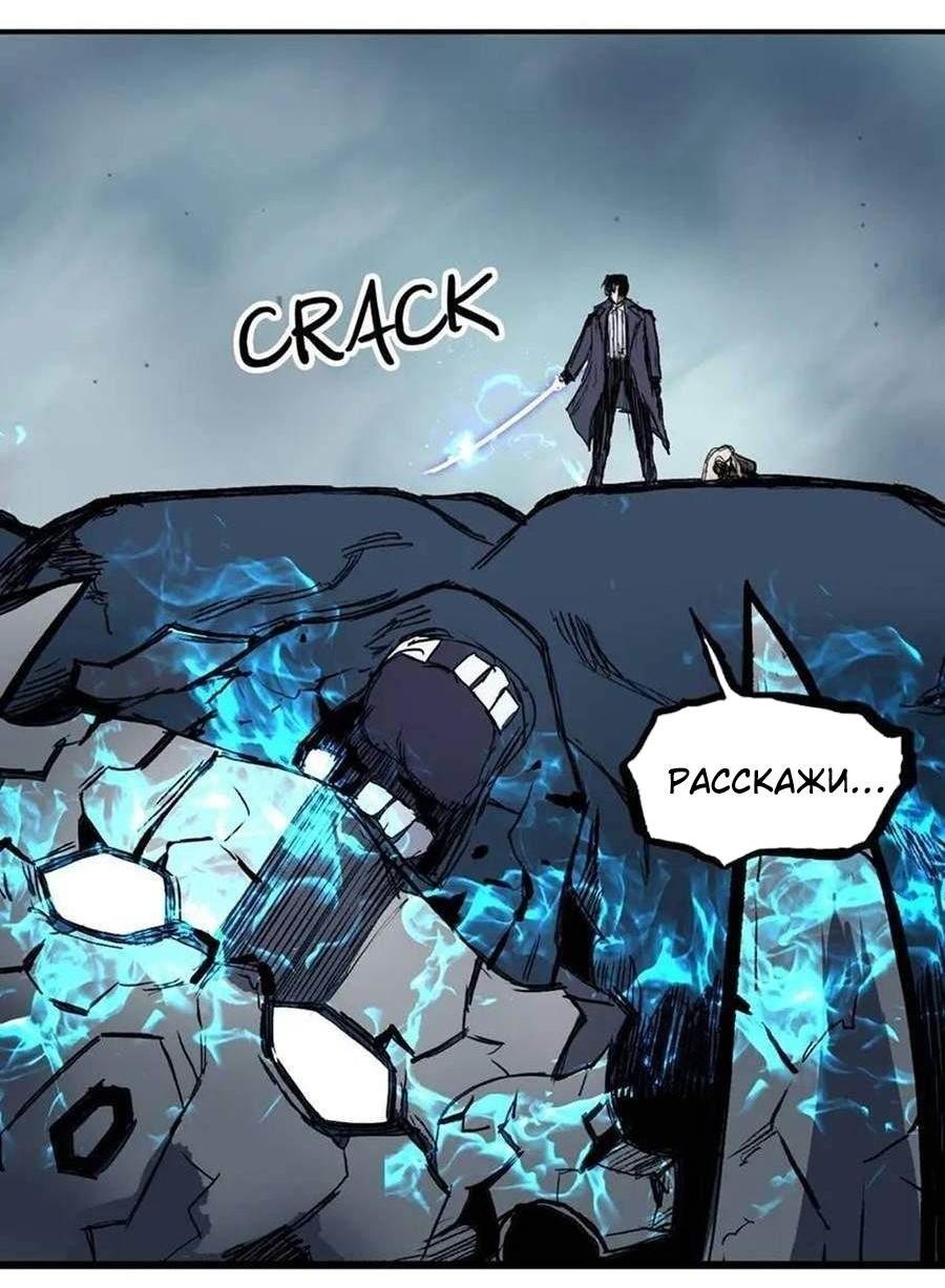 Манга Сверхкуб - Глава 300 Страница 38