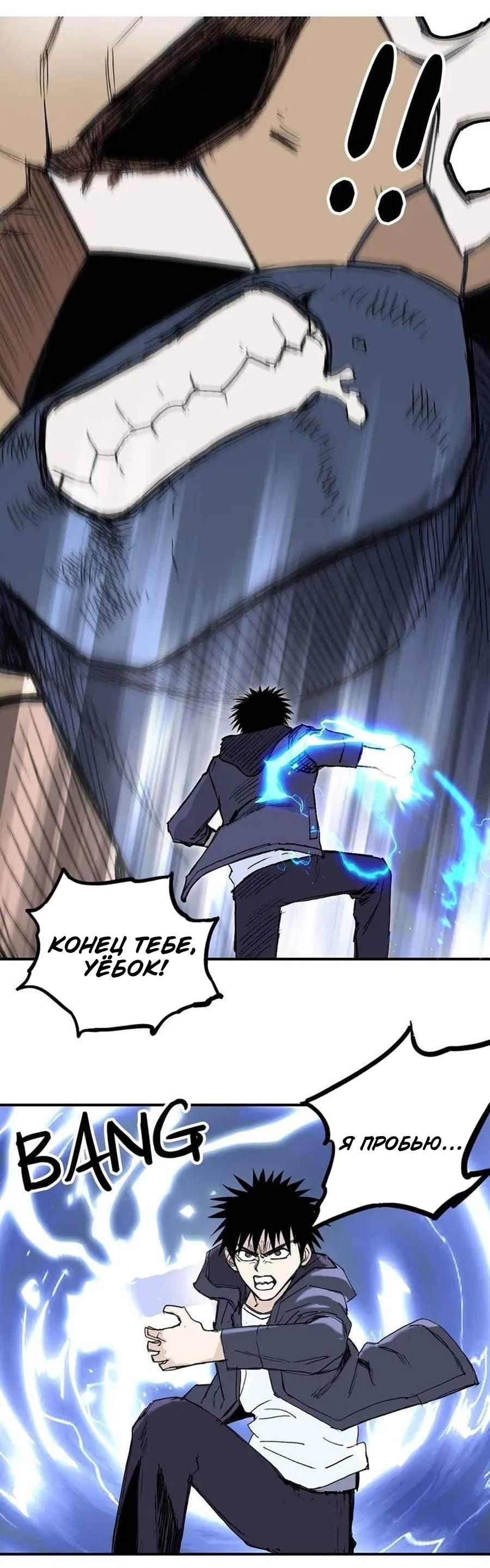 Манга Сверхкуб - Глава 300 Страница 25