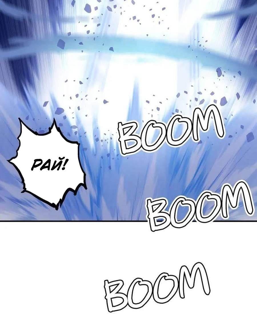 Манга Сверхкуб - Глава 300 Страница 27