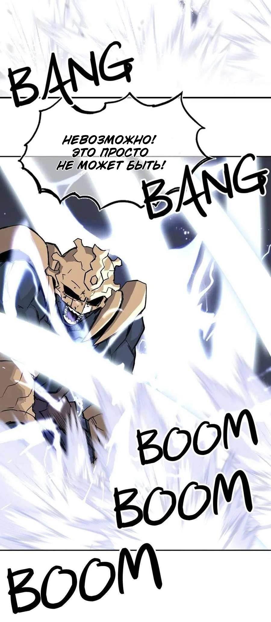 Манга Сверхкуб - Глава 300 Страница 24