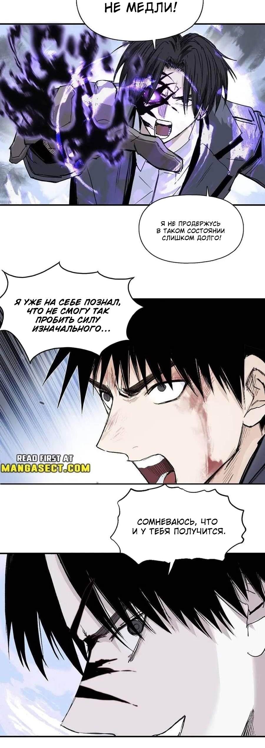 Манга Сверхкуб - Глава 300 Страница 6