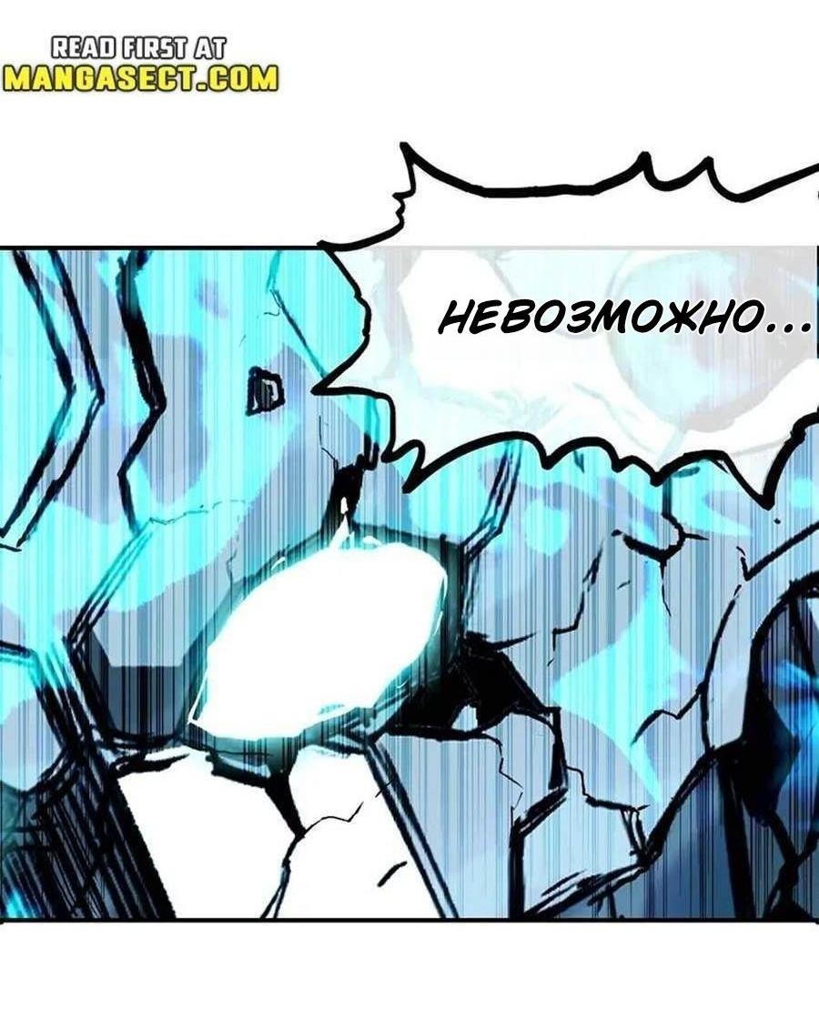Манга Сверхкуб - Глава 300 Страница 33