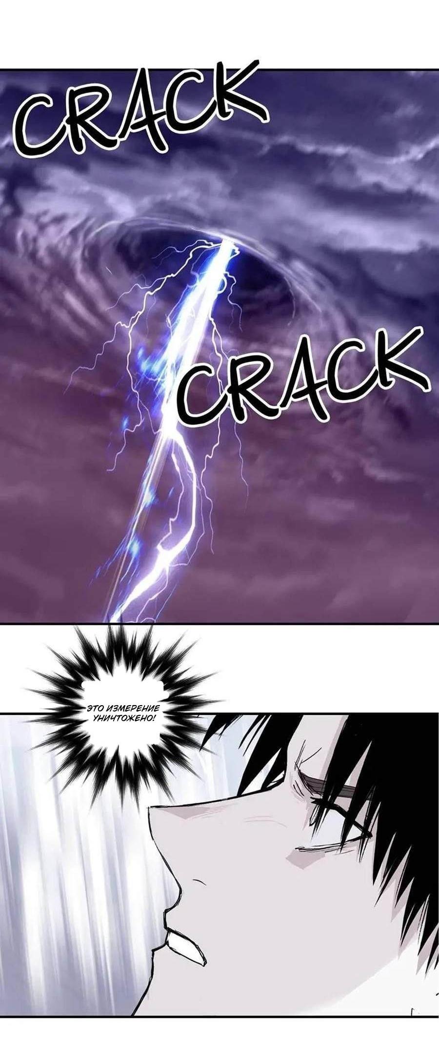 Манга Сверхкуб - Глава 300 Страница 31