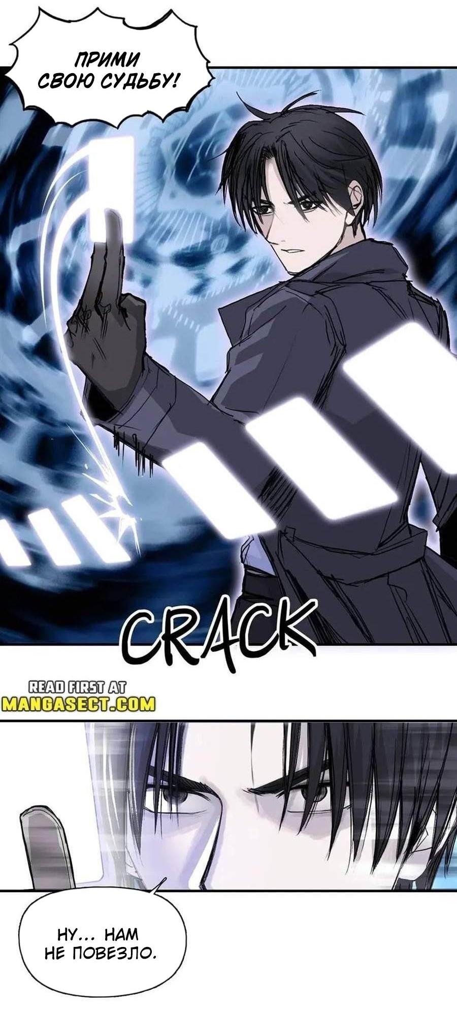 Манга Сверхкуб - Глава 300 Страница 3