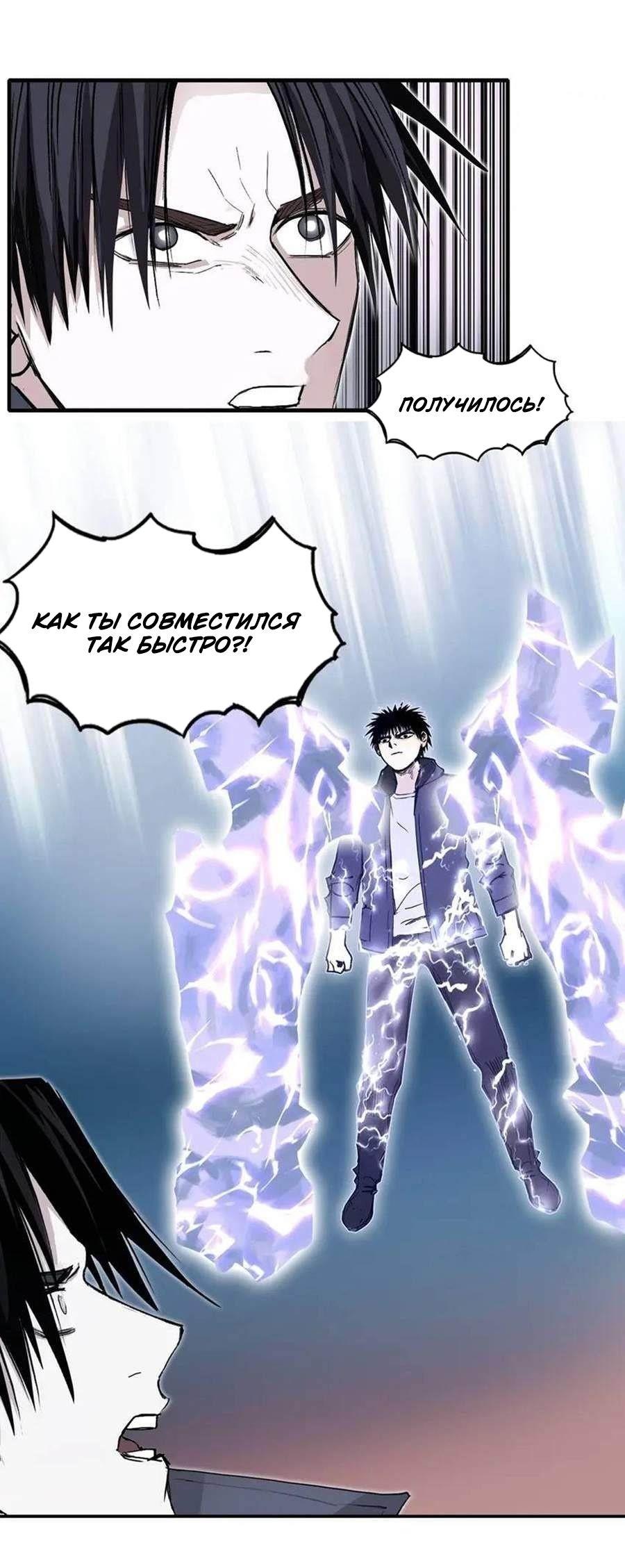 Манга Сверхкуб - Глава 300 Страница 22