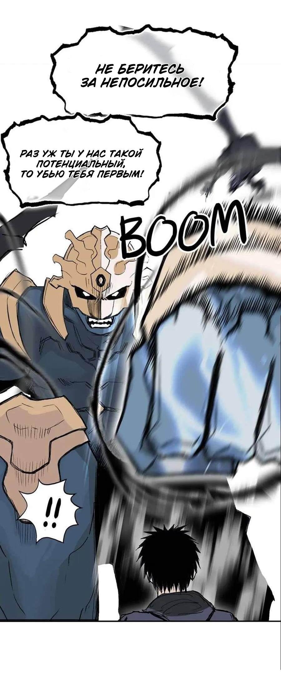 Манга Сверхкуб - Глава 300 Страница 10