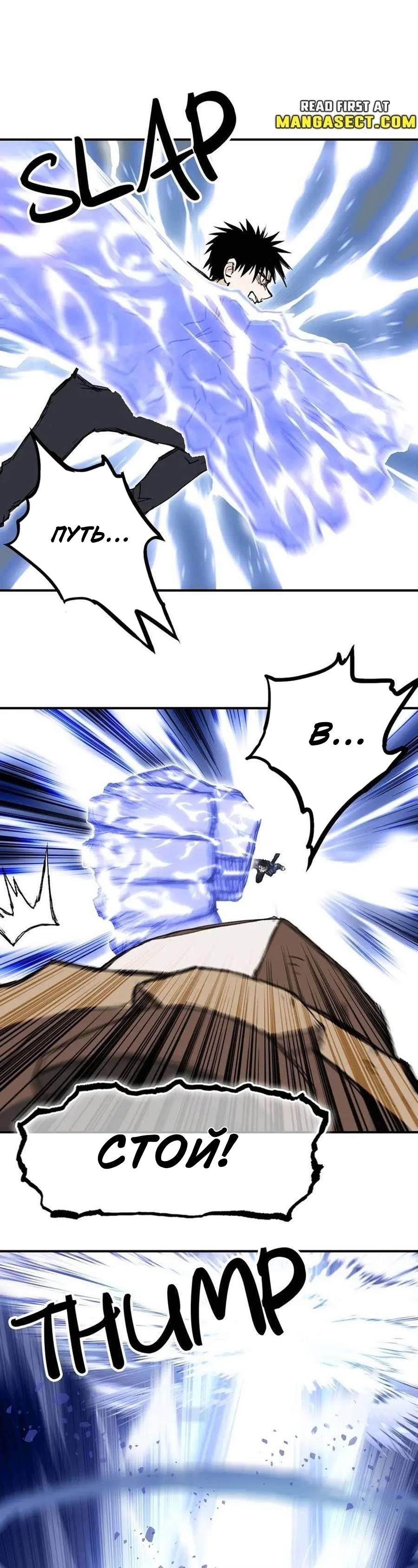 Манга Сверхкуб - Глава 300 Страница 26