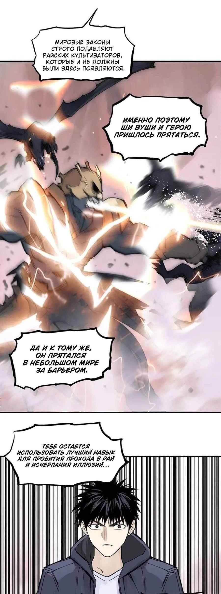 Манга Сверхкуб - Глава 300 Страница 7