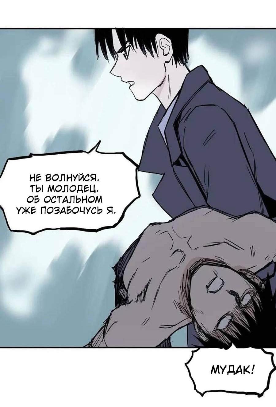 Манга Сверхкуб - Глава 300 Страница 37