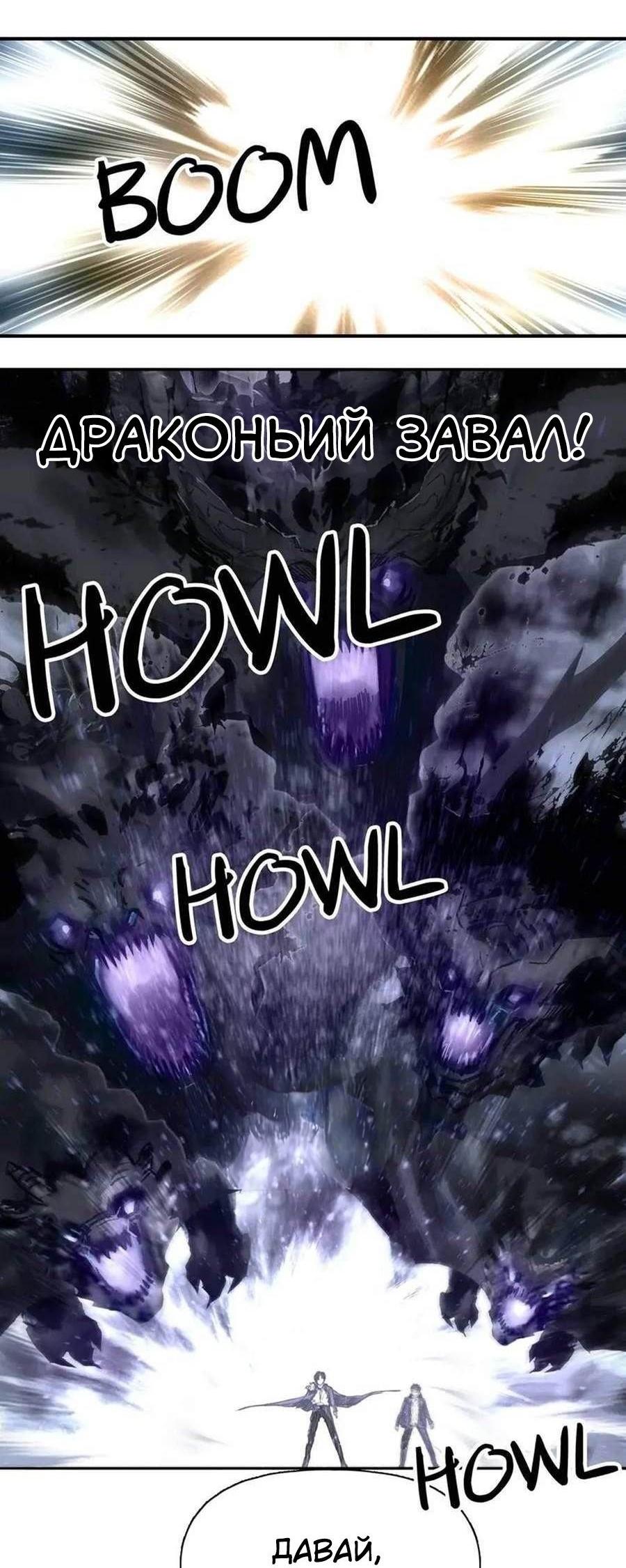 Манга Сверхкуб - Глава 300 Страница 5