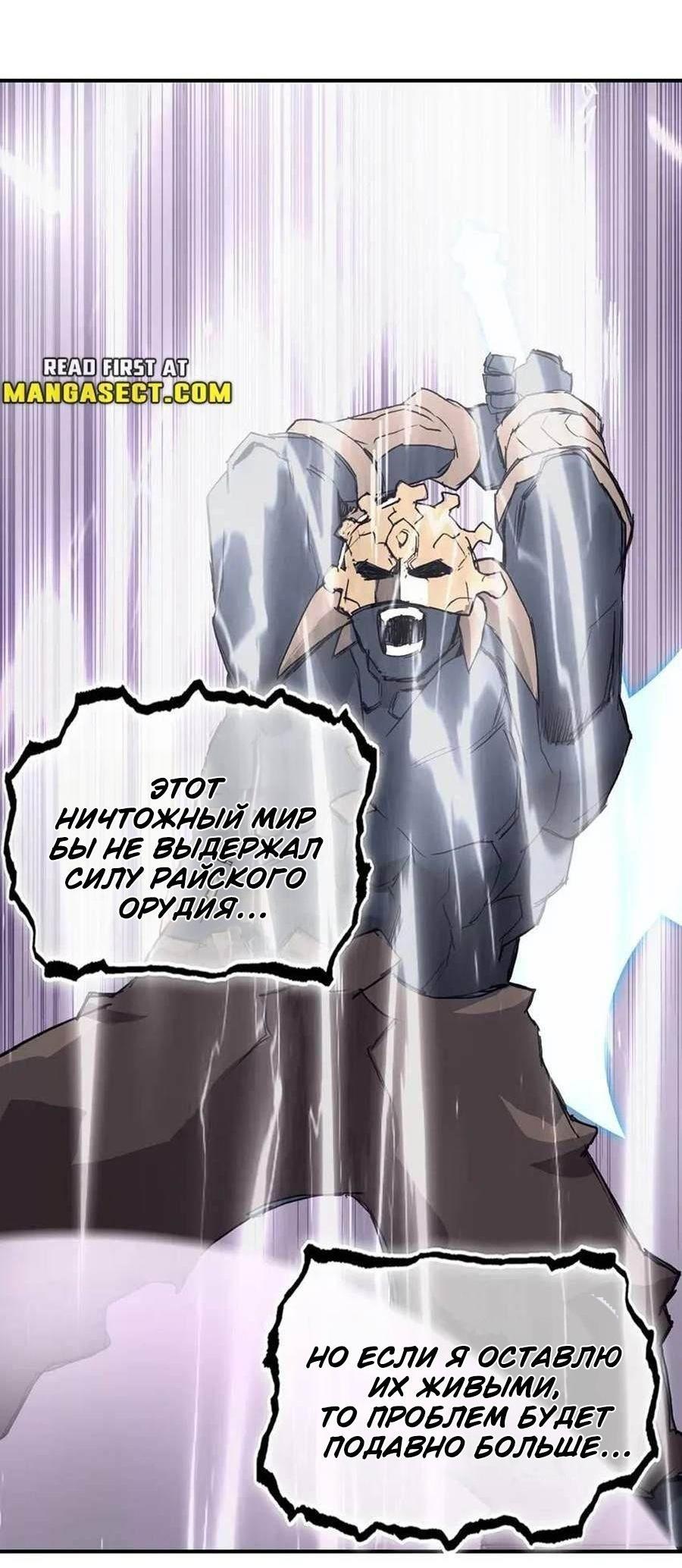 Манга Сверхкуб - Глава 300 Страница 15