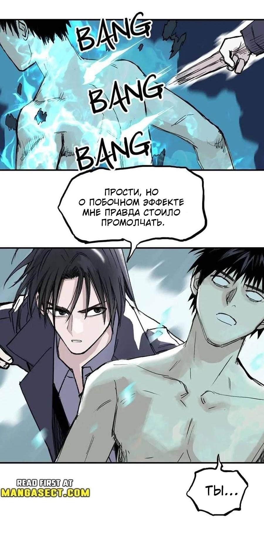 Манга Сверхкуб - Глава 300 Страница 36