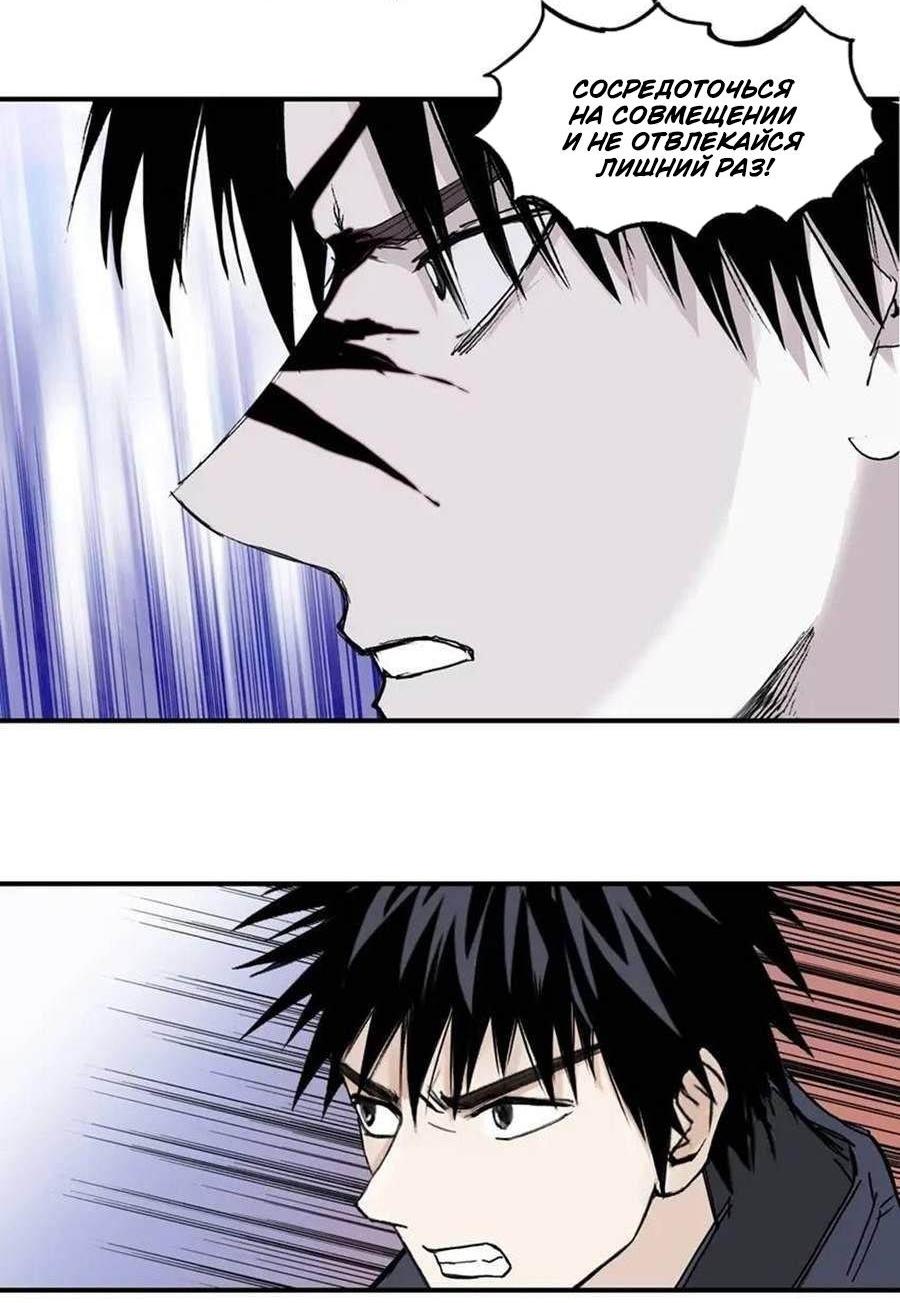 Манга Сверхкуб - Глава 300 Страница 12