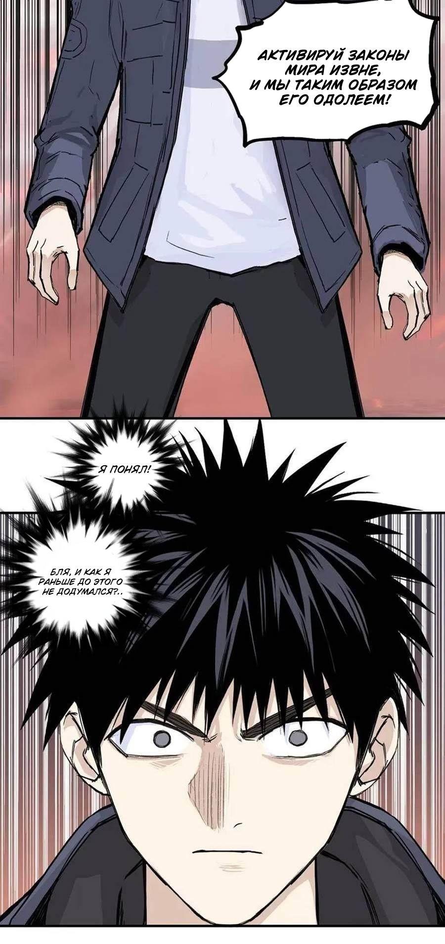 Манга Сверхкуб - Глава 300 Страница 8