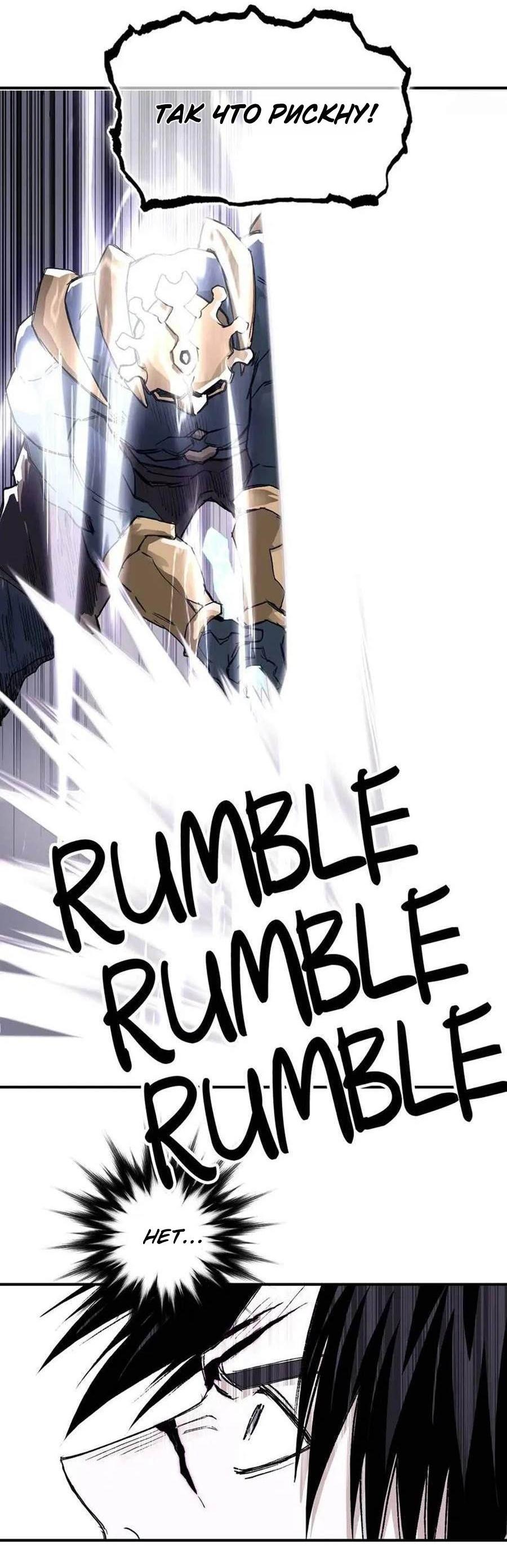 Манга Сверхкуб - Глава 300 Страница 17