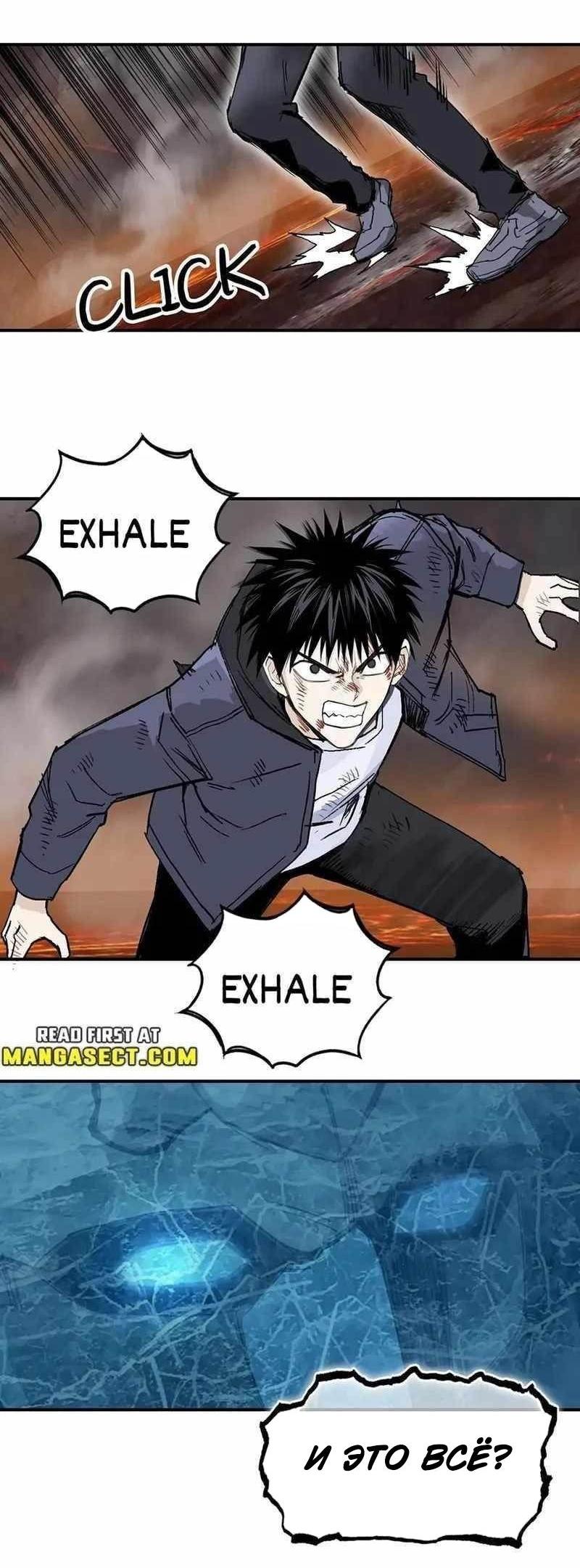 Манга Сверхкуб - Глава 299 Страница 31