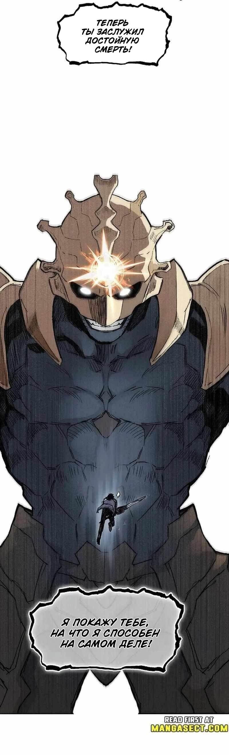 Манга Сверхкуб - Глава 299 Страница 43