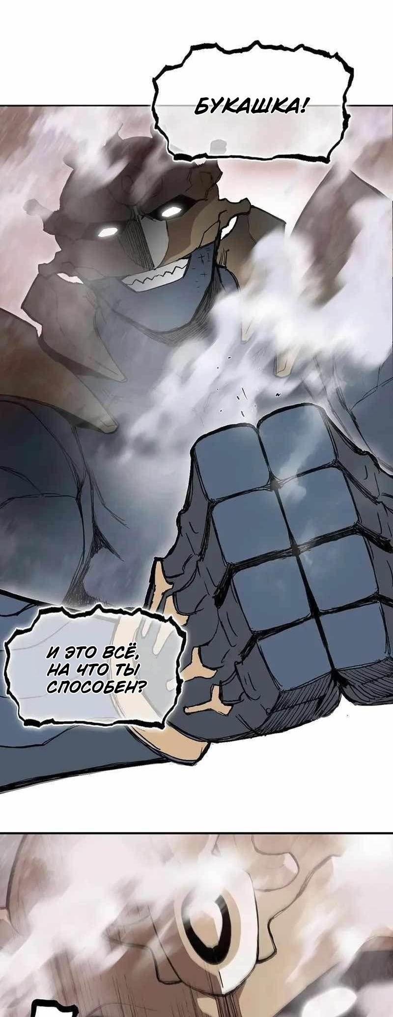 Манга Сверхкуб - Глава 299 Страница 14