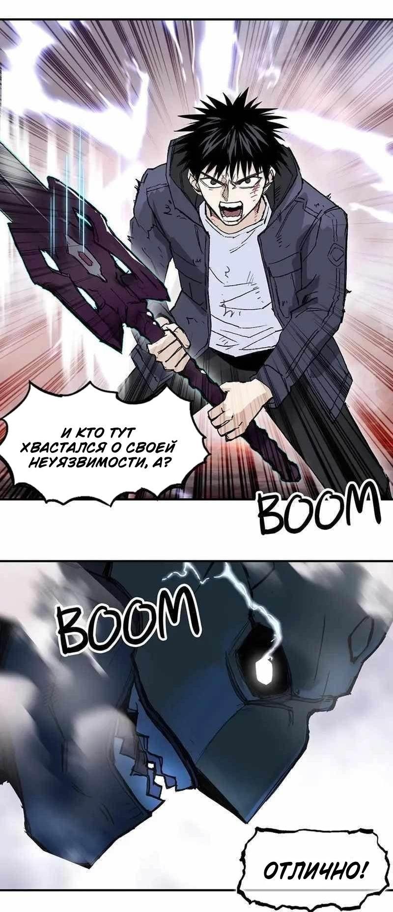 Манга Сверхкуб - Глава 299 Страница 42