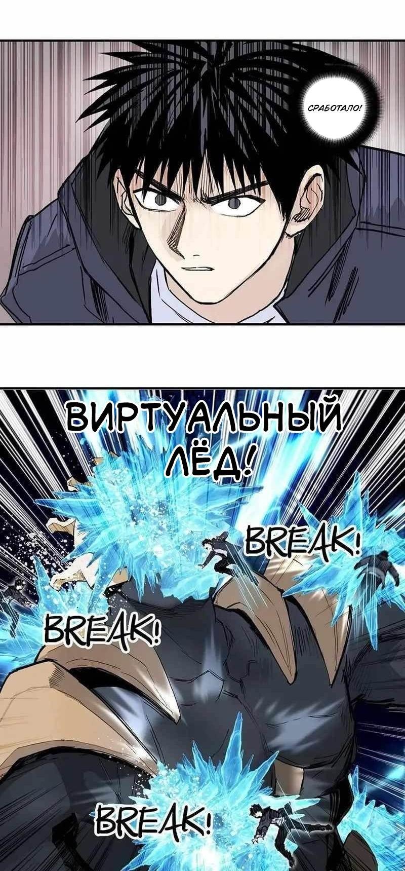 Манга Сверхкуб - Глава 299 Страница 29