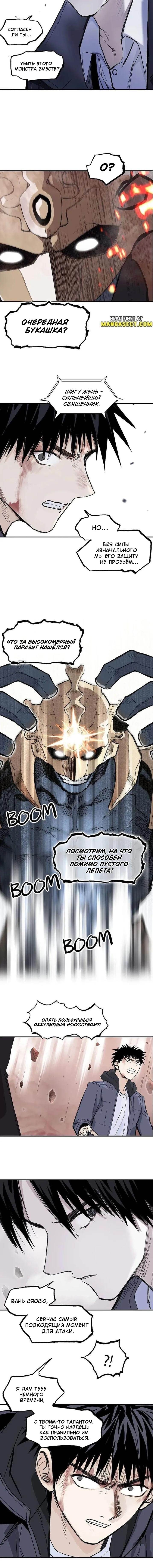 Манга Сверхкуб - Глава 299 Страница 49