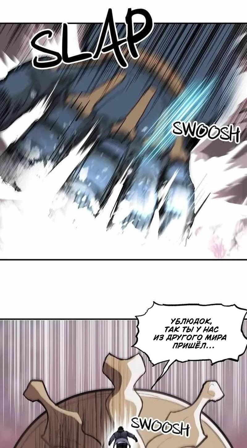 Манга Сверхкуб - Глава 299 Страница 7
