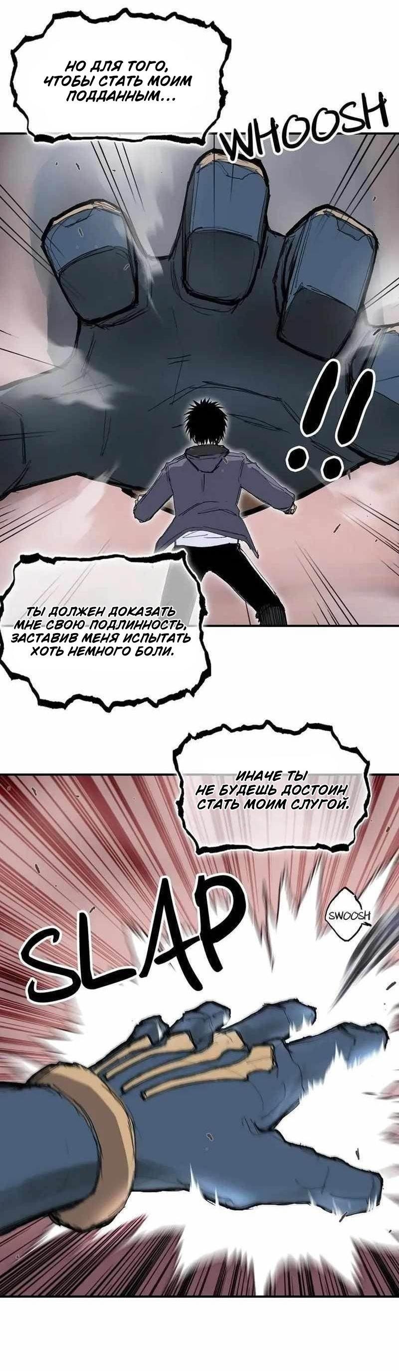 Манга Сверхкуб - Глава 299 Страница 4