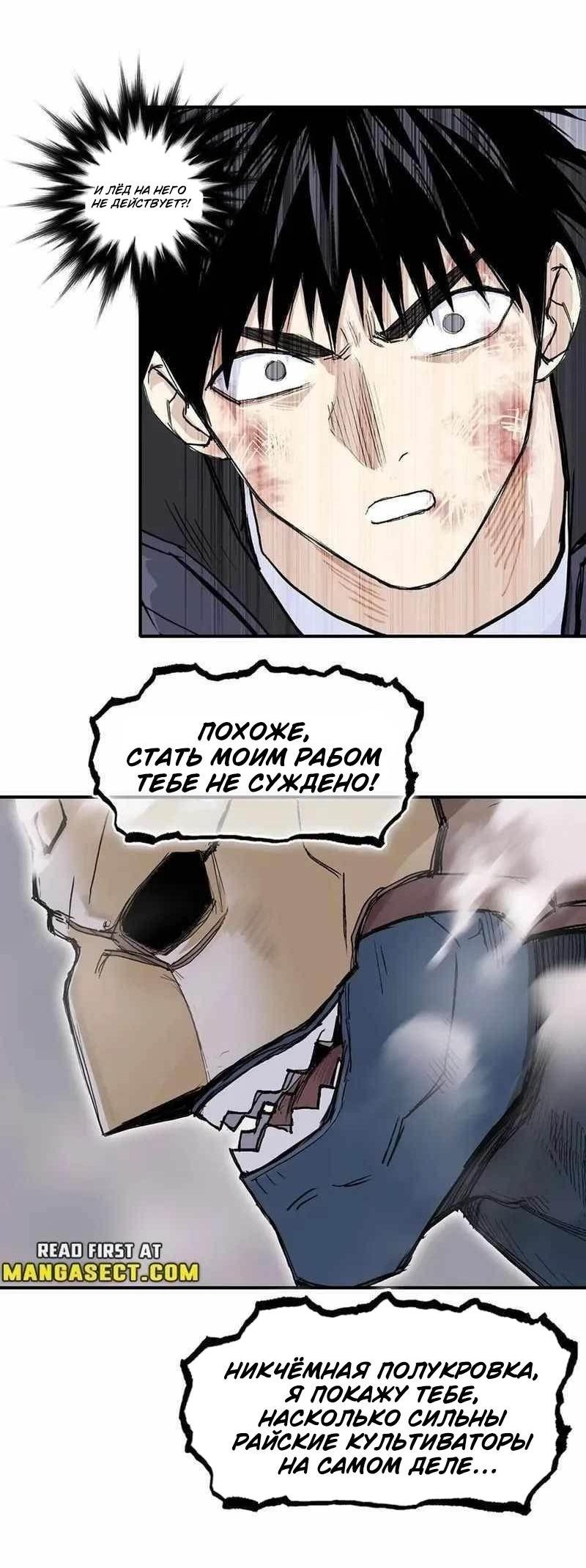 Манга Сверхкуб - Глава 299 Страница 34