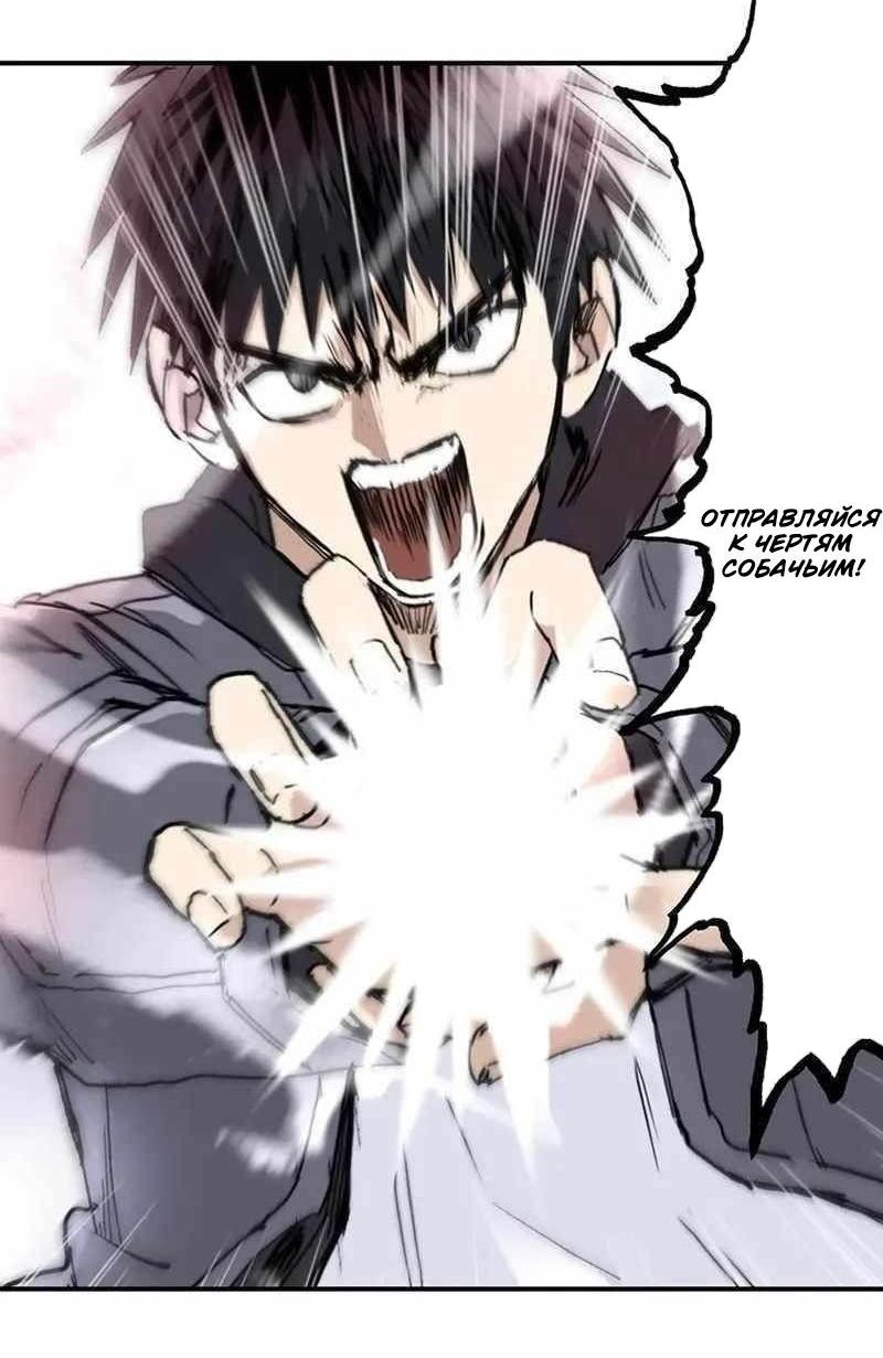 Манга Сверхкуб - Глава 299 Страница 10