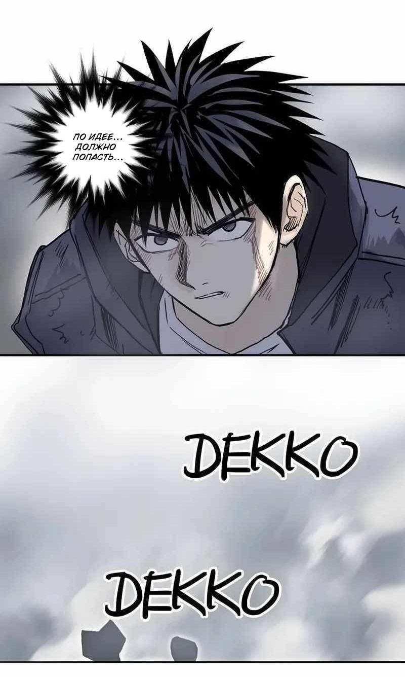 Манга Сверхкуб - Глава 299 Страница 20