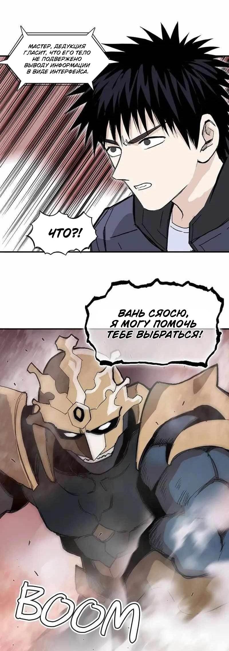 Манга Сверхкуб - Глава 299 Страница 2