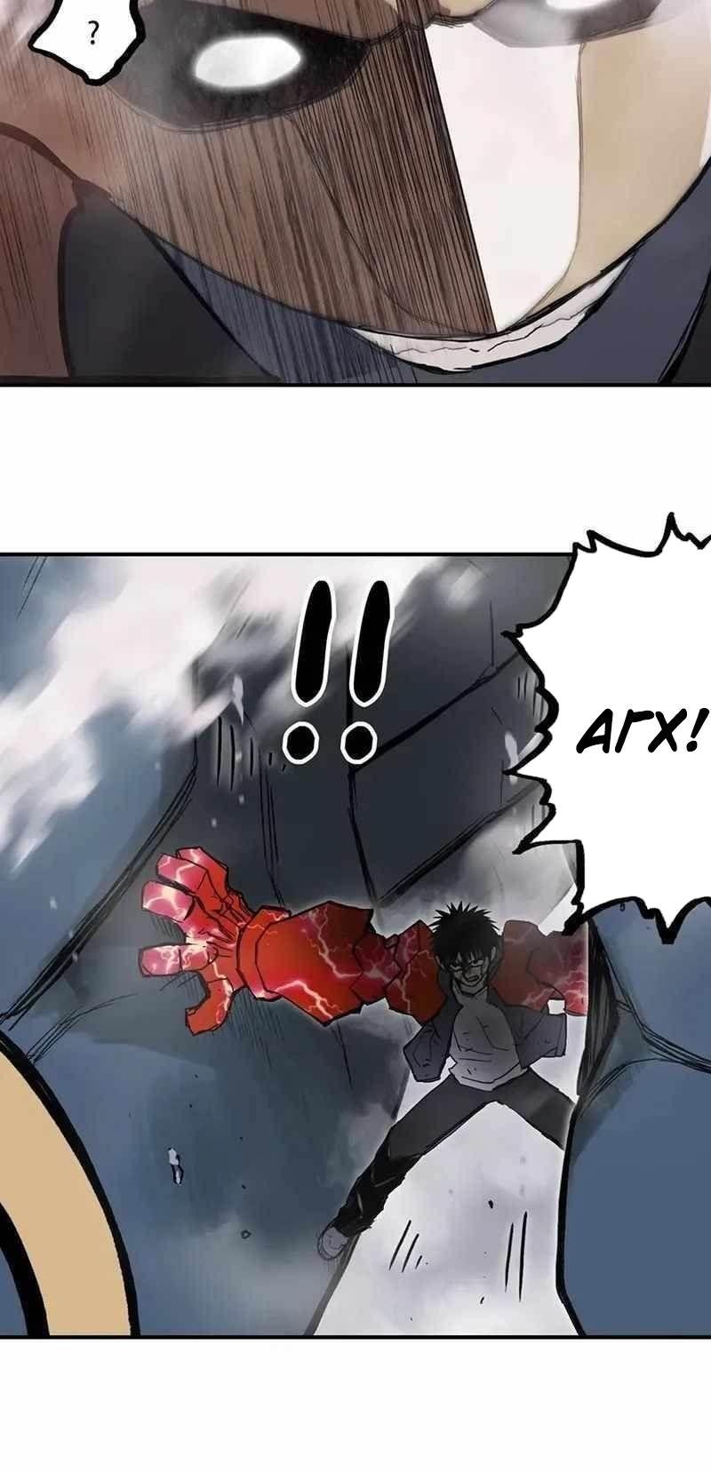 Манга Сверхкуб - Глава 299 Страница 15