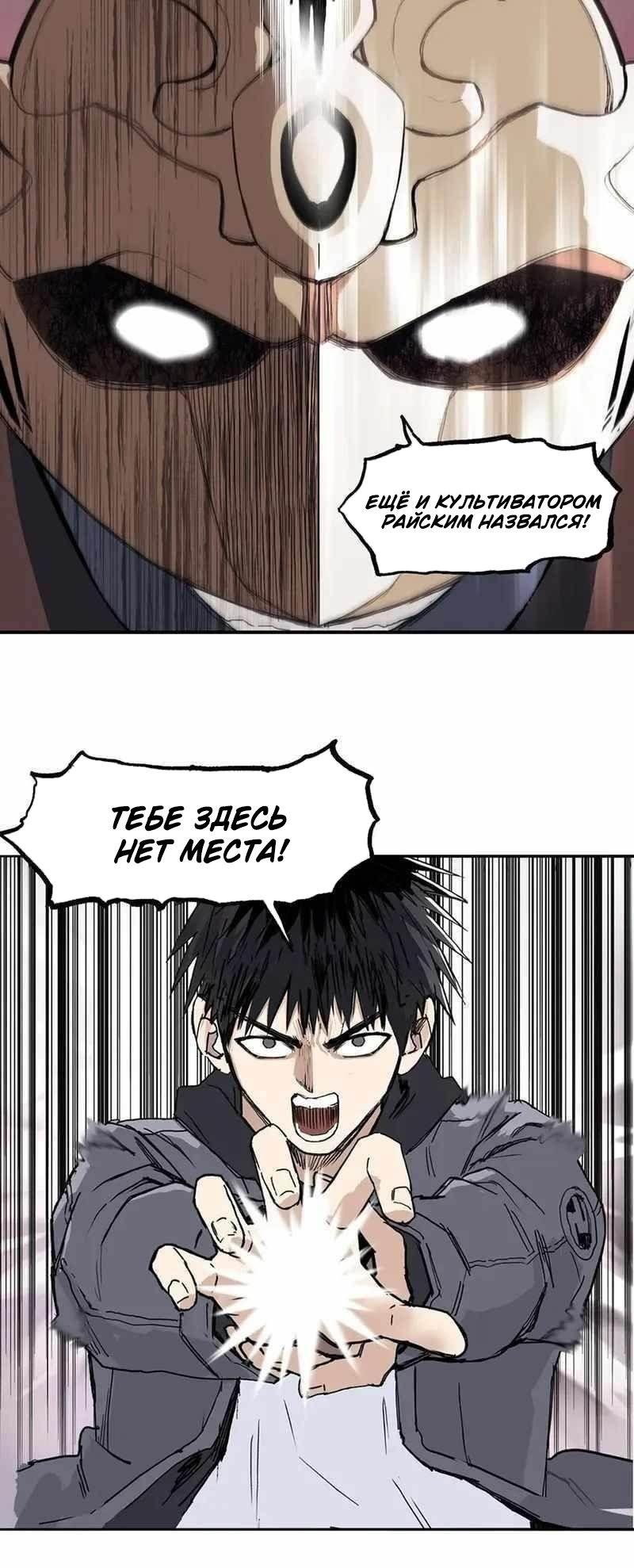 Манга Сверхкуб - Глава 299 Страница 8