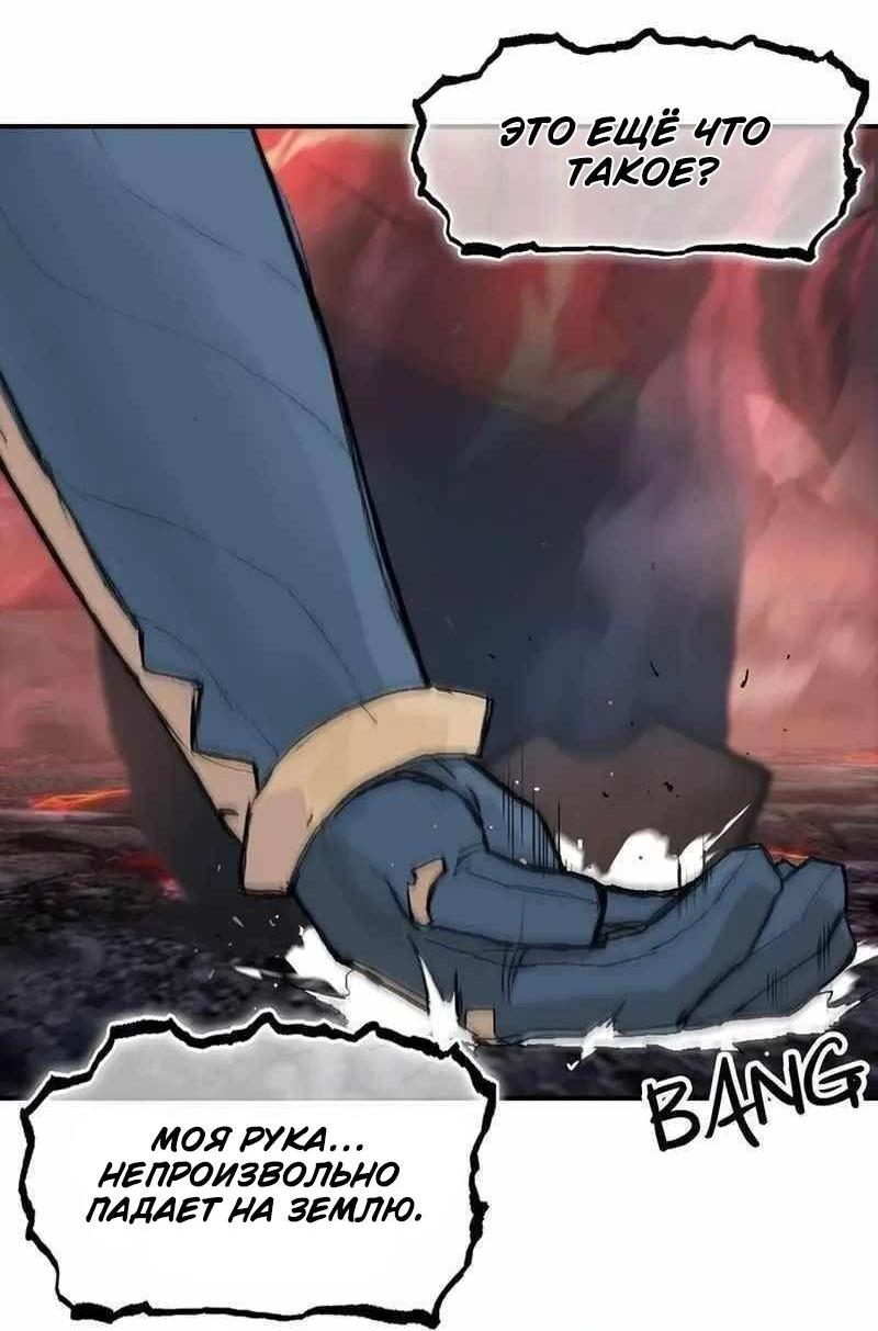 Манга Сверхкуб - Глава 299 Страница 40