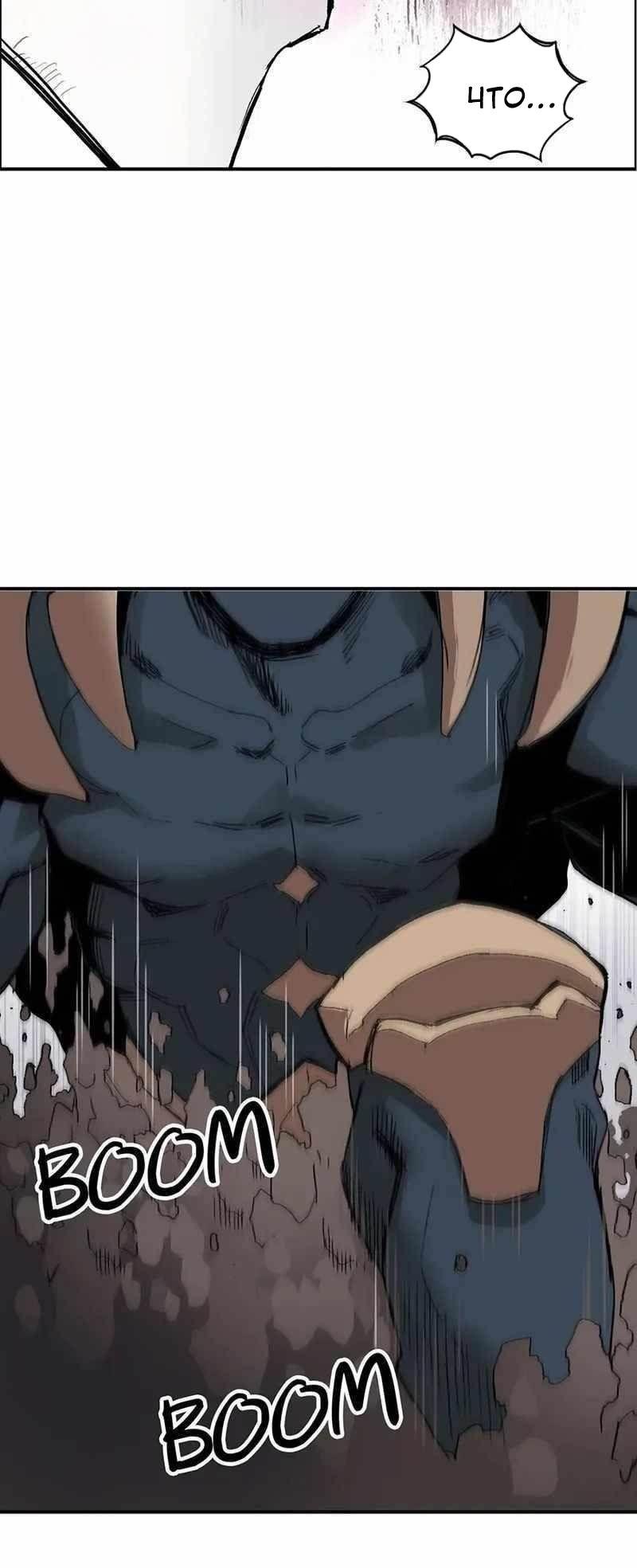 Манга Сверхкуб - Глава 299 Страница 22