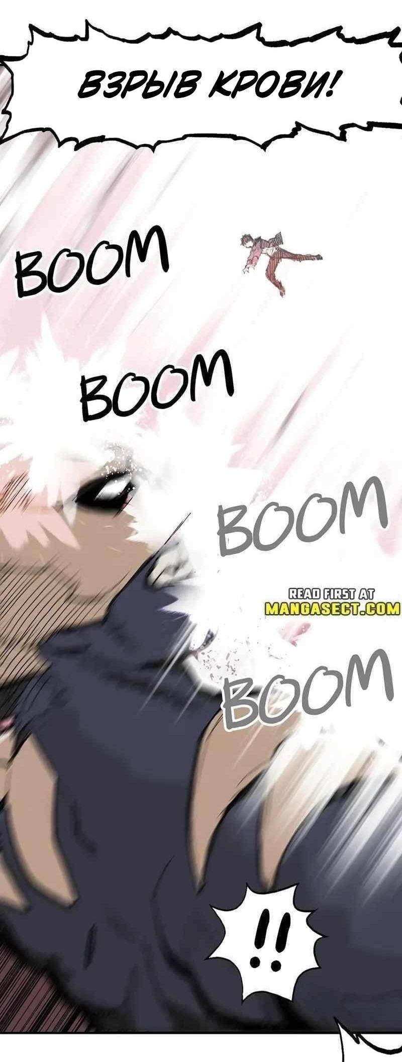 Манга Сверхкуб - Глава 299 Страница 9