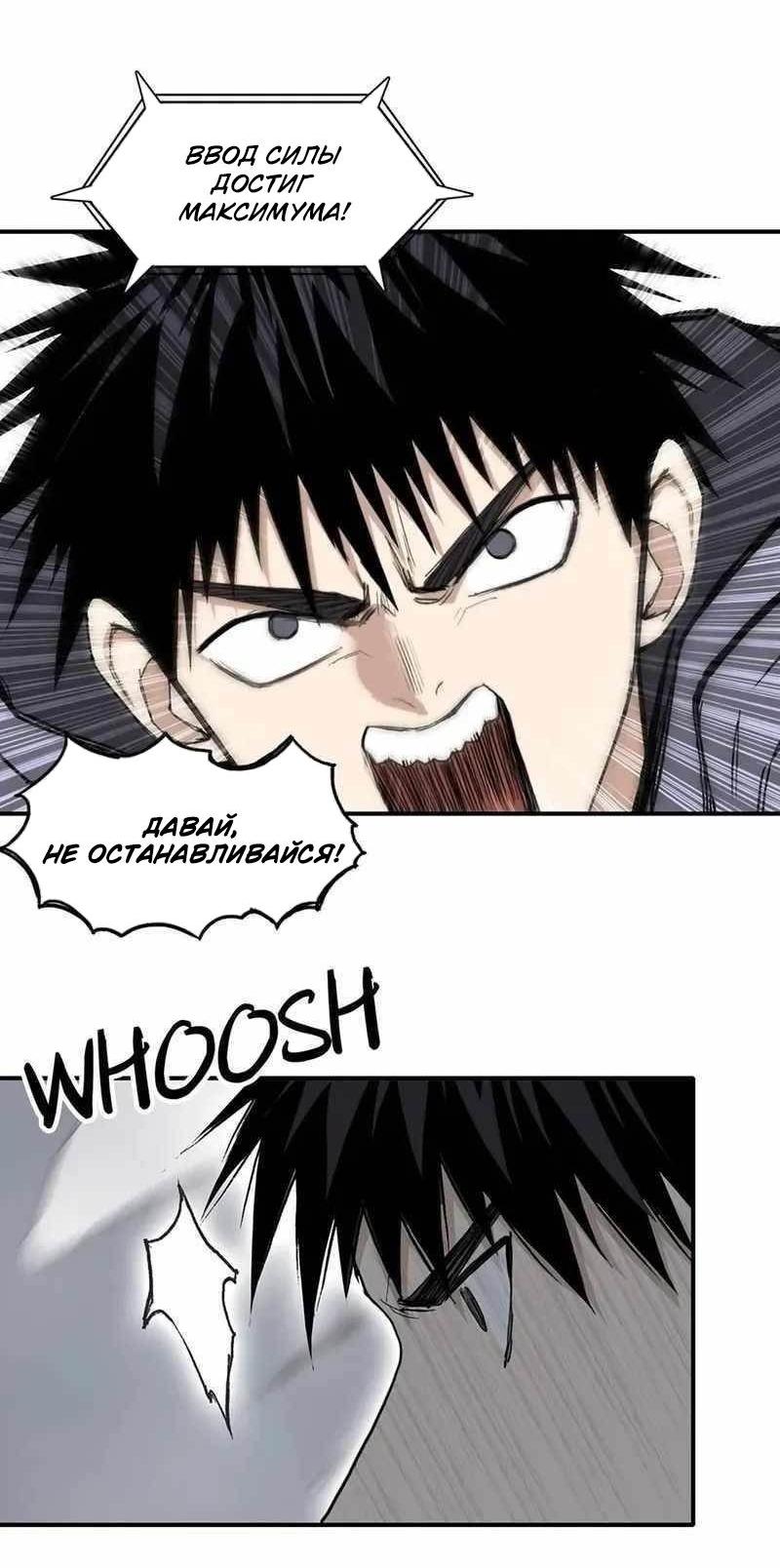 Манга Сверхкуб - Глава 299 Страница 12