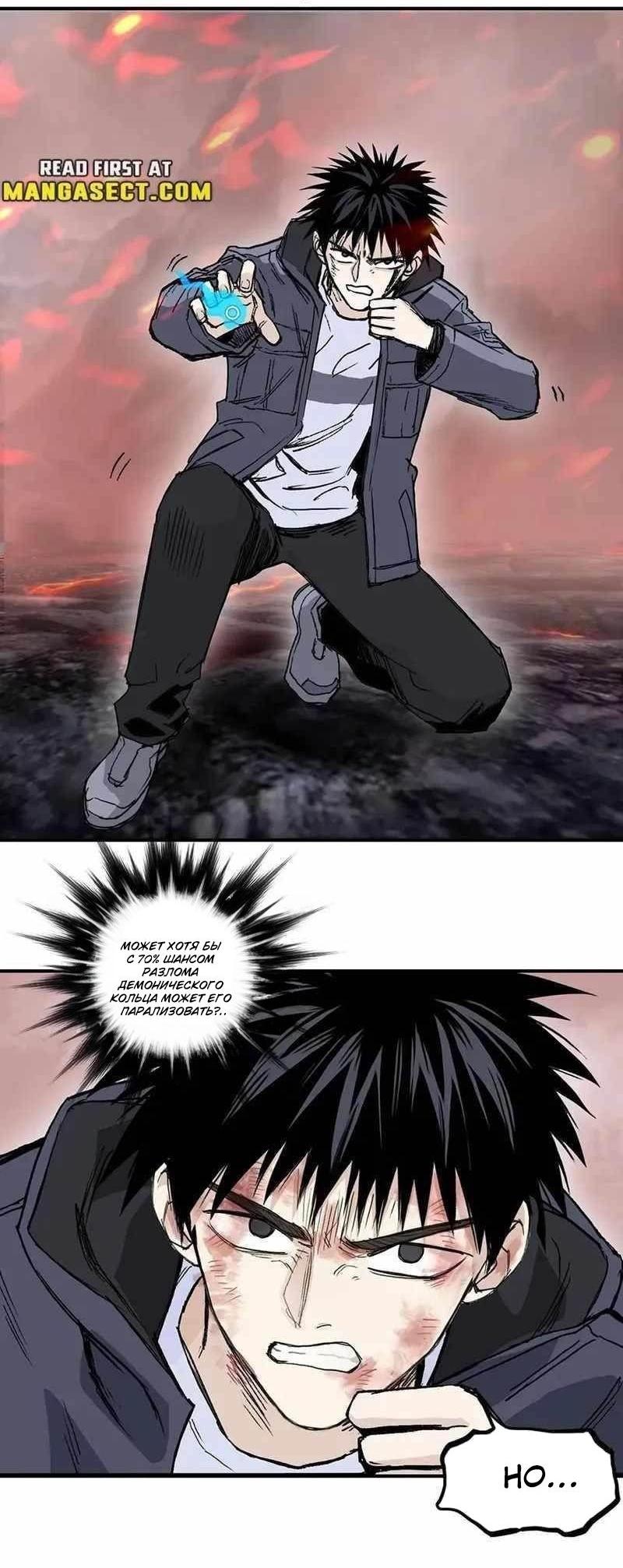 Манга Сверхкуб - Глава 299 Страница 41