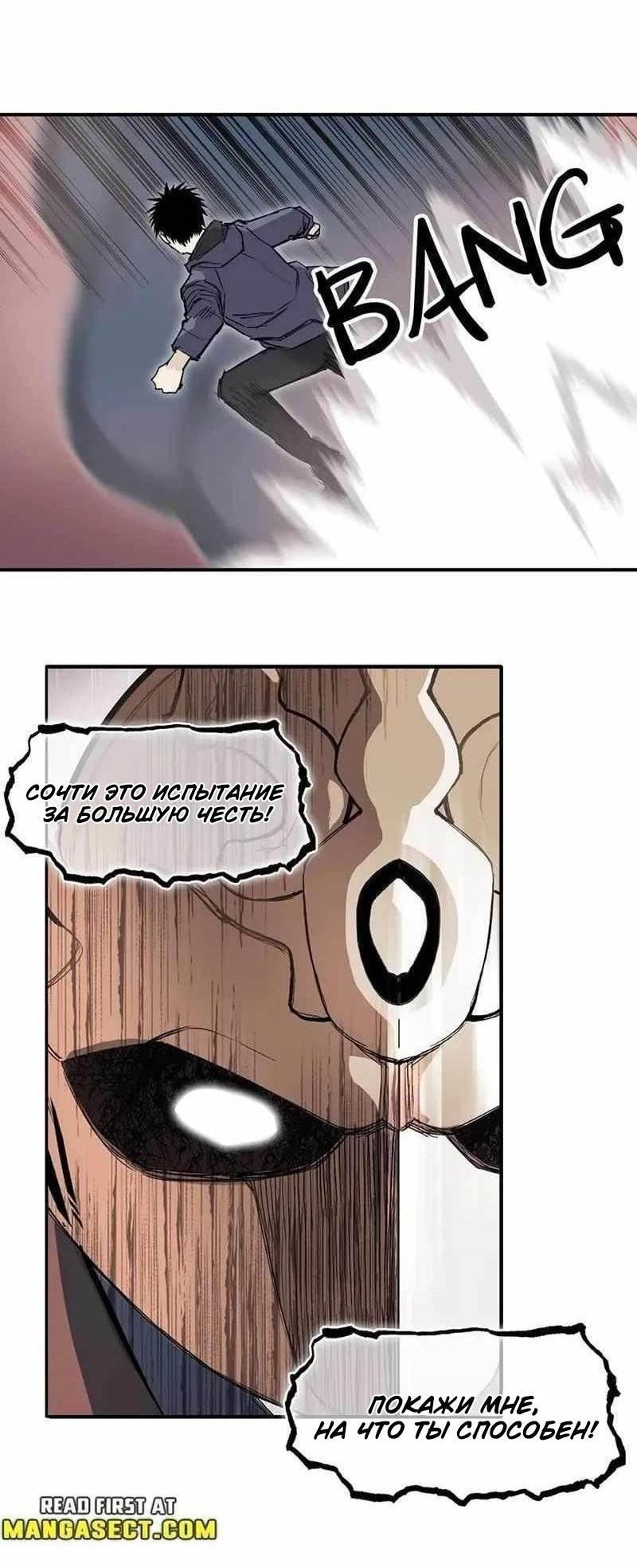 Манга Сверхкуб - Глава 299 Страница 5