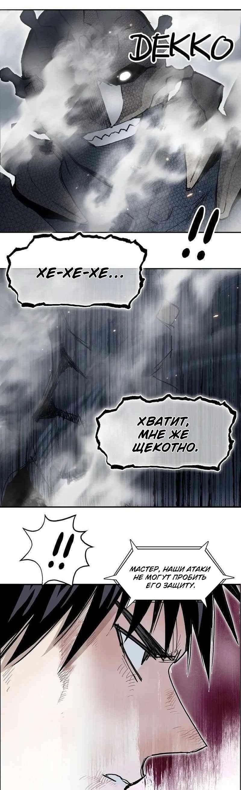 Манга Сверхкуб - Глава 299 Страница 21