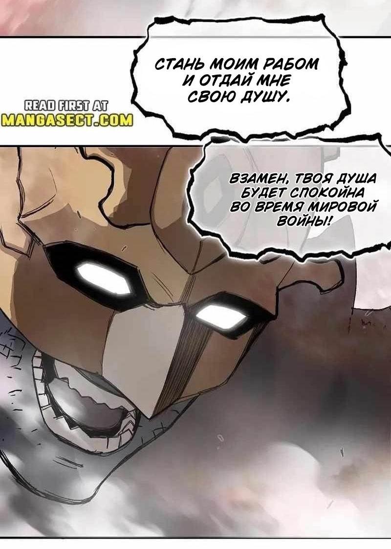 Манга Сверхкуб - Глава 299 Страница 3