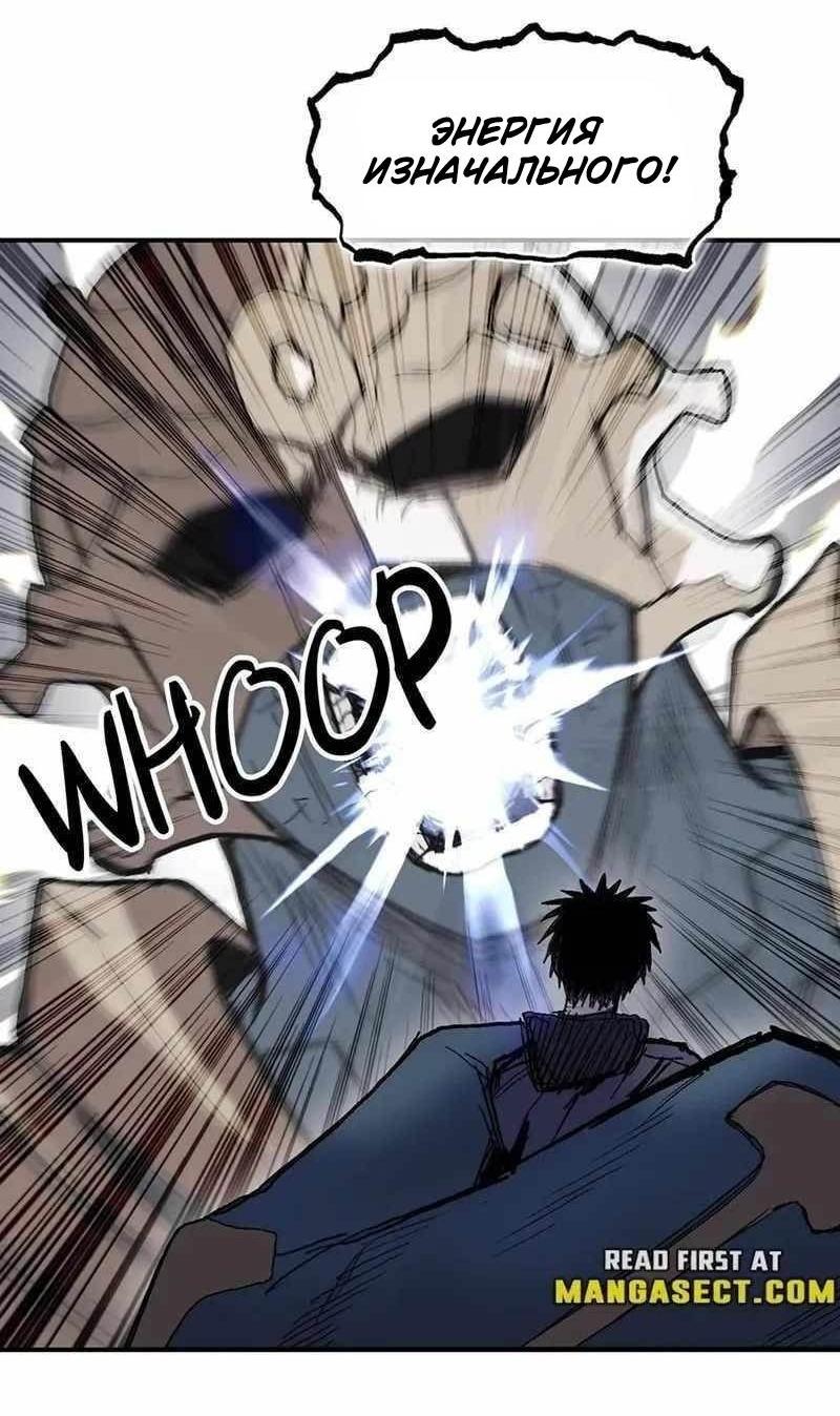 Манга Сверхкуб - Глава 299 Страница 37