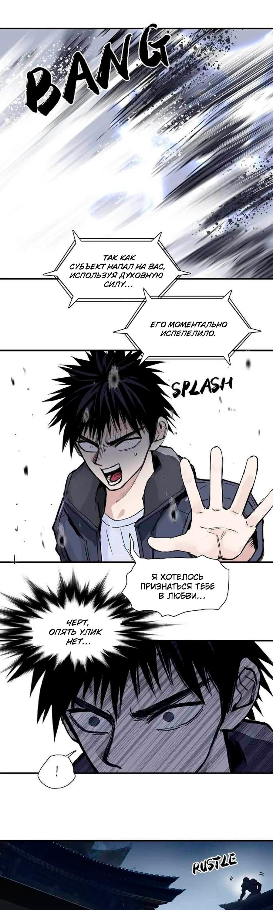 Манга Сверхкуб - Глава 298 Страница 15