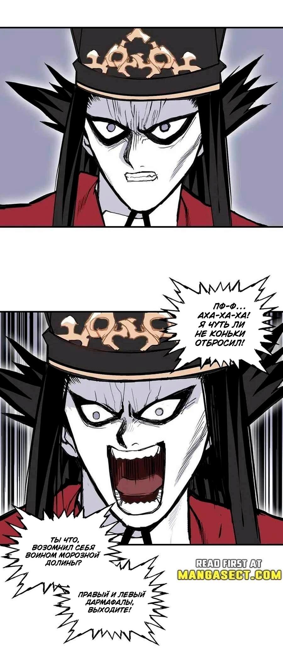 Манга Сверхкуб - Глава 298 Страница 12