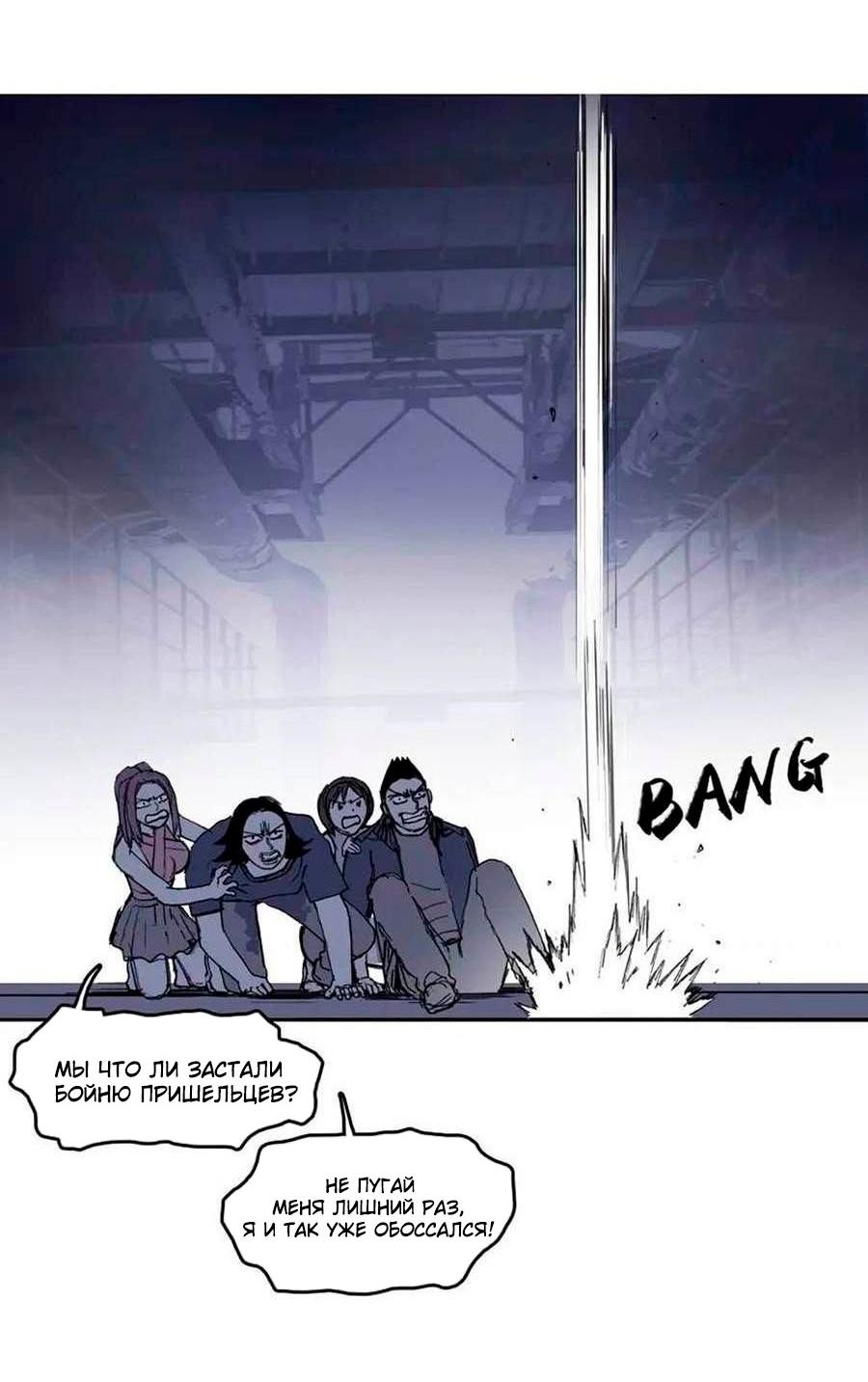 Манга Сверхкуб - Глава 298 Страница 5