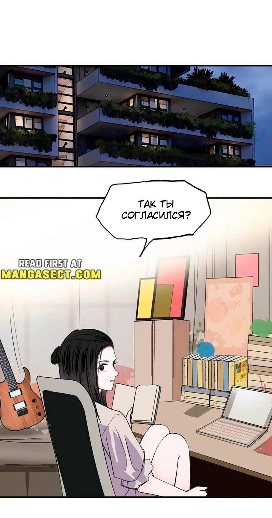 Манга Сверхкуб - Глава 298 Страница 35