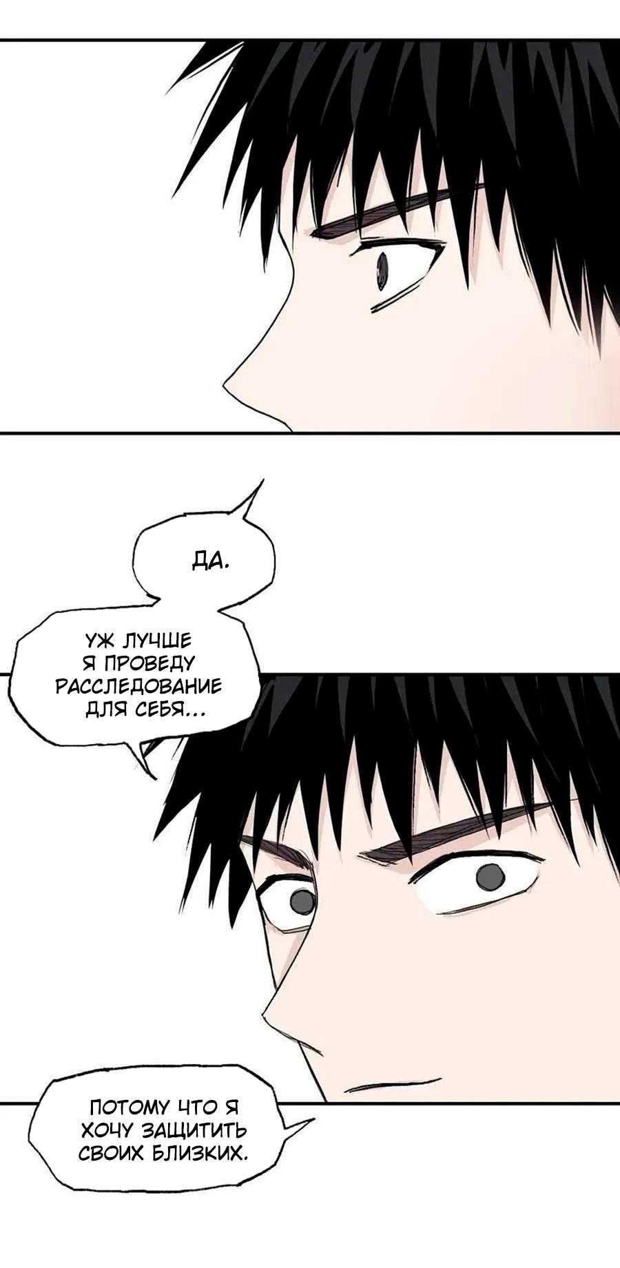 Манга Сверхкуб - Глава 298 Страница 38