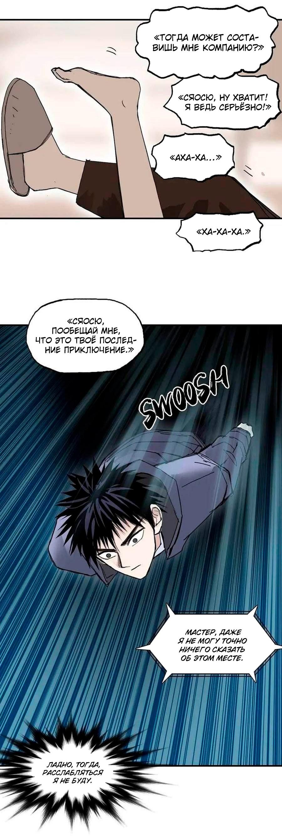 Манга Сверхкуб - Глава 298 Страница 45