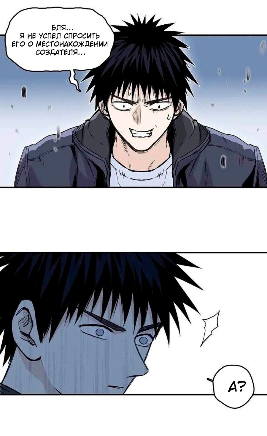 Манга Сверхкуб - Глава 298 Страница 4