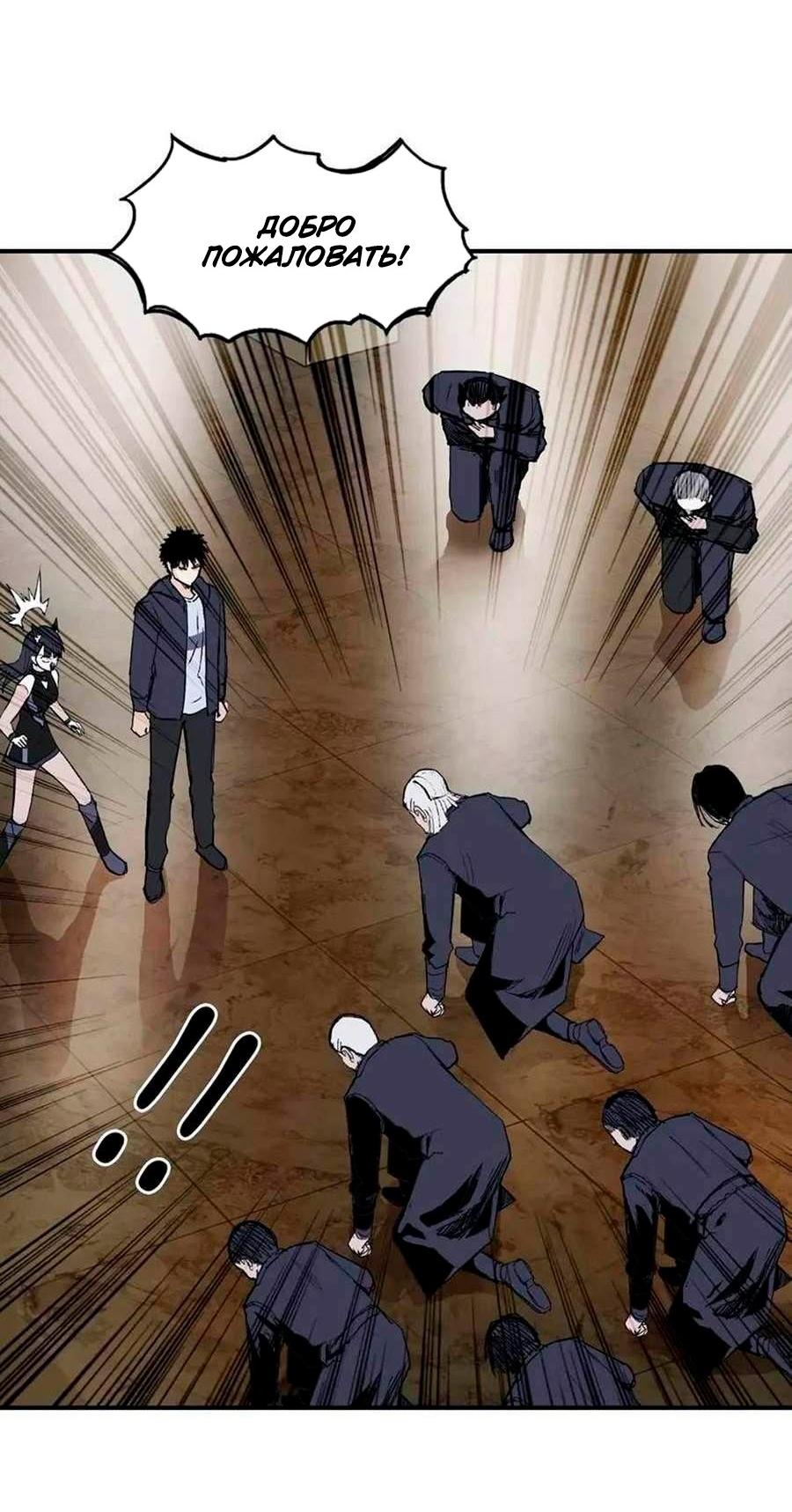 Манга Сверхкуб - Глава 298 Страница 28